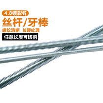 4 Level 8 galvanized full thread screw screw screw ceiling thread rod M4-M5-M6-M8--M36*1 m