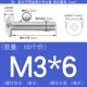 M3*6 (100 штук) True Color 304