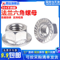  304 stainless steel nut 316 Flange hexagon nut Non-slip locking nut Flower tooth nut M3M4M5M6-M12