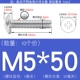 M5*50 (10 штук) True Color 304