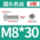 M8*30 (8)