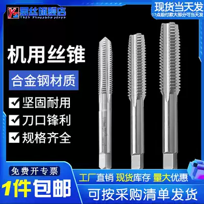 High hardness screw tapping Full grinding machine Screw tapping machine Tapping tapping M2M3M4M5M6M8M10M12M16
