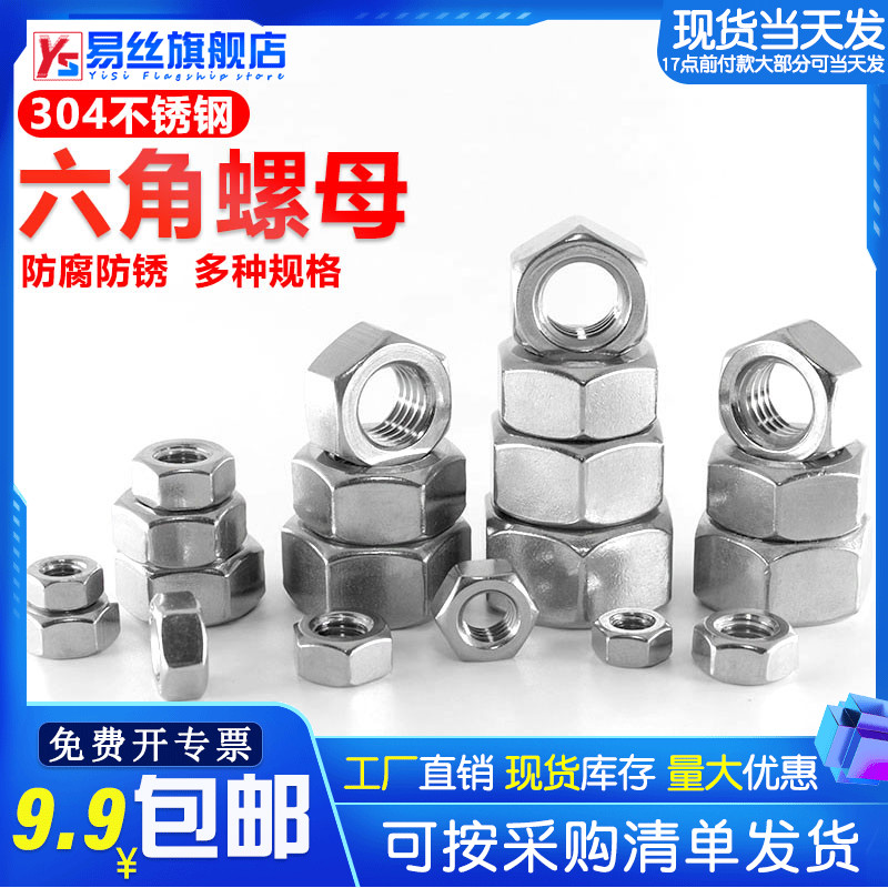 304 stainless steel nut hexagon screw cap 316 Bolt nut 201 nut complete M1M2M3M4M5M6M8