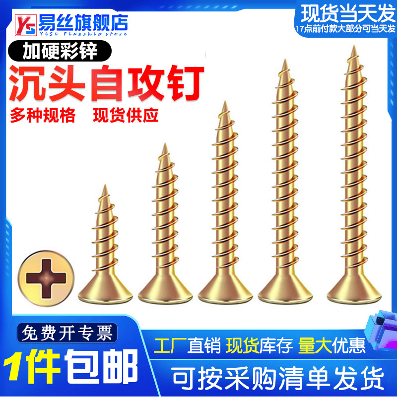 Hard fiber self-tapping wood screws Cross countersunk head color zinc flat head screws Drywall nails wallboard nails m3 5m4m5