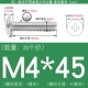 M4*45 (20 штук) True Color 304