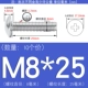 M8*25 (10 штук) True Color 304