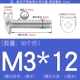 M3*12 (50 штук) True Color 304