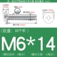 M6*14 (10 штук) True Color 304