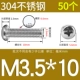 M3.5*10 (50)