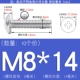 M8*14 (10 штук) True Color 304