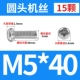 M5*40 (15)