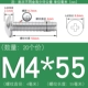M4*55 (20 штук) True Color 304