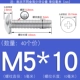 M5*10 (40 штук) True Color 304