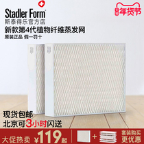 Stadler Form Steele Oscar Humidifier Filter Oskar Filter Evaporation Mesh Original Consumables