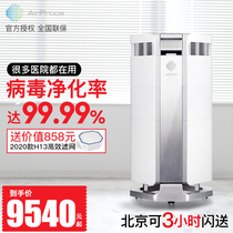 airproce IPOs air purifier ai600 household formaldehyde removal bedroom odor haze purifier