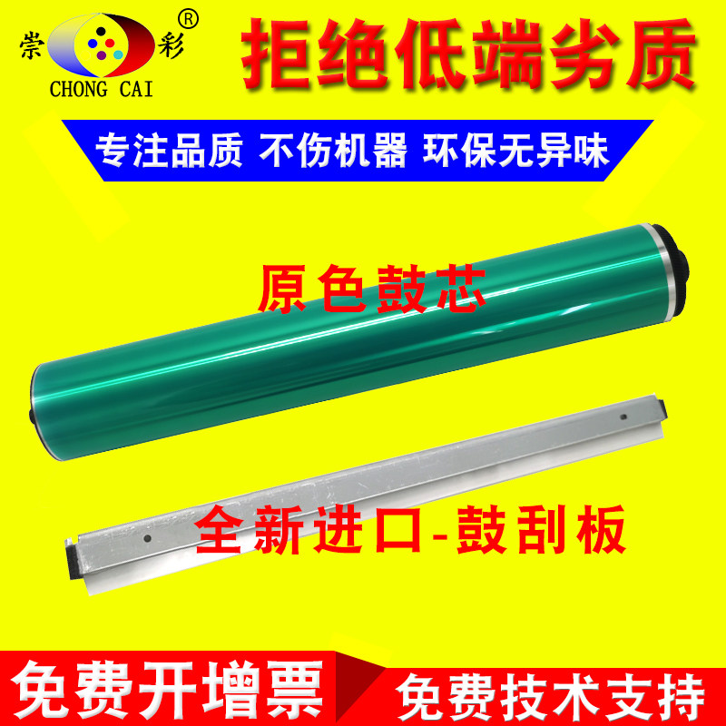 Application of the Cornica Beauty can da Ke Mei 808958758 drums Core Selenium drum Drum Squeegee Original quality