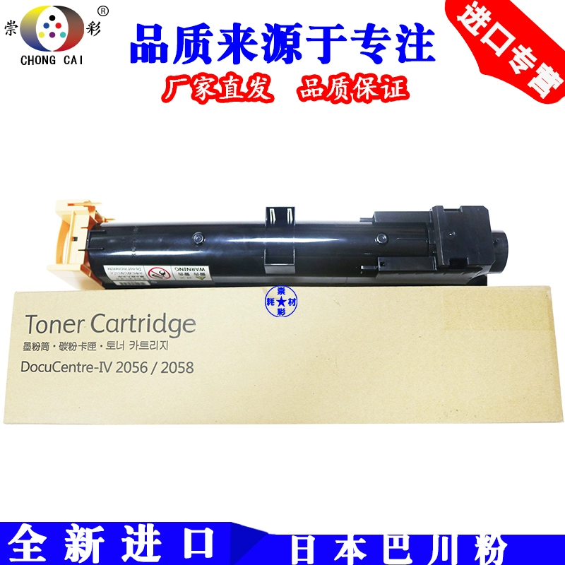 Thích hợp cho bốn thế hệ mực Xerox IV2056 2058 Hộp bột Xerox 2058 2056 nhập khẩu Mực in Bachuan - Hộp mực