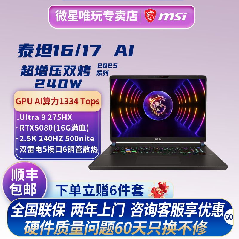 Msi Titan 16/17Ai Gaming Laptop 5090 Design 5080 Editing 5070Ti Student Laptop