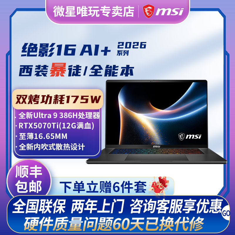 MSI/値その他