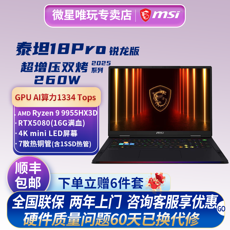 Msi Titan 18 Pro Ryzen Gaming Laptop 5090 Flagship 5080 Design 5070Ti Notebook Computer Msi Titan 18 Pro Ryzen Gaming Laptop 5090 Flagship 5080 Design 5070Ti Notebook Computer