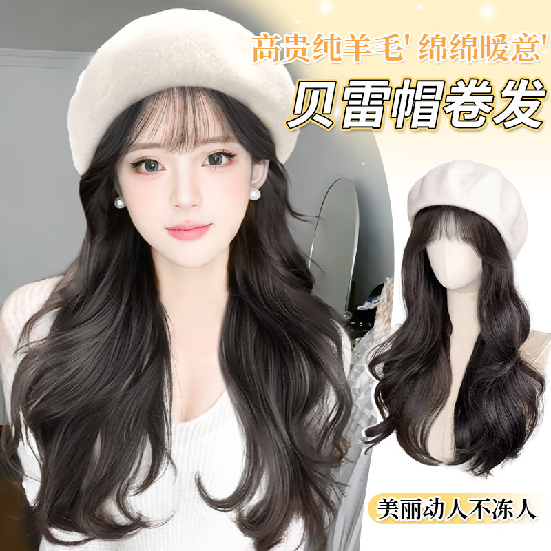 Cap Wig Integrated Female Autumn Winter 2023 New Fashion Beret Cap Long Curly Hair Emulation Human Hair Natural Headgear-Taobao