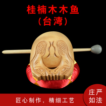 Buddha Supplies Paraphernalia Pint of Taiwan Bocan Hall 9cm Gui Nangmu Natural Wood Fish Monastery Buddhist Liver