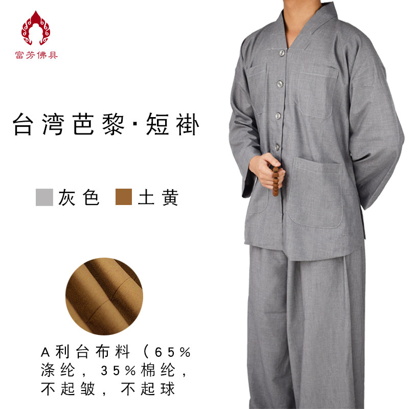 Taiwan Paris Autumn and winter thick monk clothes Monk monk clothes Lay clothes A Li Tai jacket Gray short hexagram coat Monk clothes