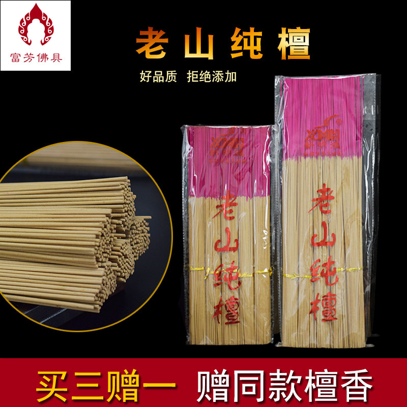 Old mountain lulululu Buddha special line of Luo Old mountain for Buddha Line Lu Bamboo Sign Temple Buddha