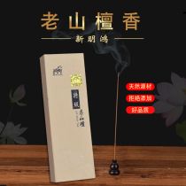 New Minghong Old Mountain Honolulu Honolulu Honolulu Honolulu Honolulu Fragrant Tea Ceremony of the Fragrant Tea Ceremony Buddha incense Line Incense Lip-Incense Box Packaging