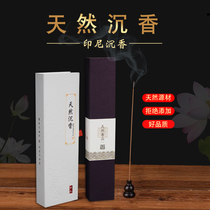 Natural agarwood lying incense Indoor household aromatherapy for Buddha Agarwood lying incense ceremony Buddha Tea Ceremony Zen Sandalwood incense