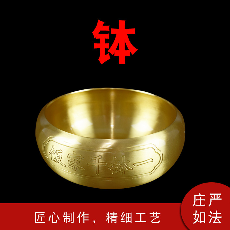 Taiwan Bocan Church Pure Copper Fish Leather One Bowl one thousand Clothing Rice Copper