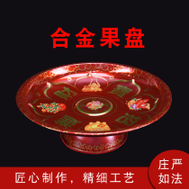 Buddhist Supplies Accessories For Pint Alloy Lotus Eight Auspicious Strokes for Treasure Fruit Sauces For Pan Fruits Pan Multiple Sizes