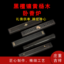 Black sandalwood inlaid yellow poplar wood horizontal incense stove line incense box Home Indoor Incense Lavender Tea Dao Zen sandalwood Incense Burner
