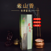 Taiwan Fu Shan Xiangtang 33cm Book-type gift box pure Old Mountain Honolulu Honolulu Bamboo sign incense stand incense stand for Buddhist incense