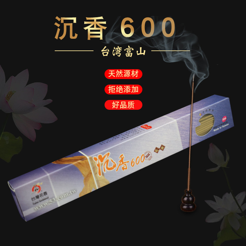 Taiwan Toyama Agarwood 600 bedroom incense household indoor incense Tea ceremony incense ceremony Buddha line incense plate incense for Buddha aroma