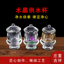 Buddhist Supplies Buddha Hall Holy Water glass Three light body front for the Buddha Heart via the great tragically cursive lotus K9 crystal water supply cup