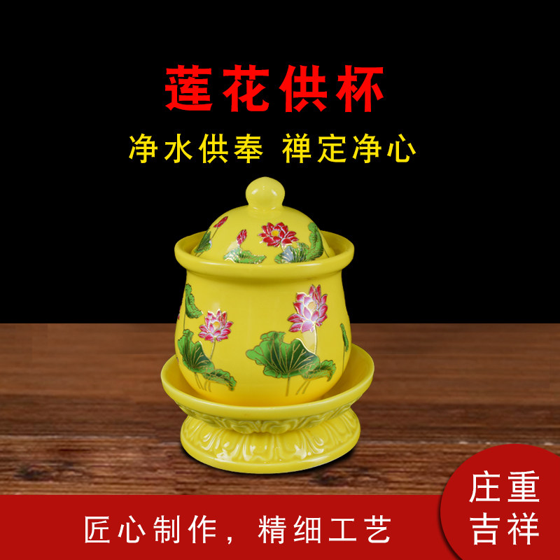 Buddhist supplies Buddha hall offering Ceramic Lotus offering Cup Heart Sutra Offering Cup Holy Water Cup Tea cup Temple Buddha Hall Offering cup