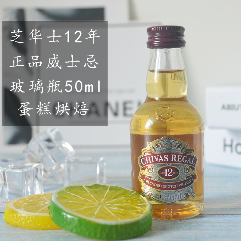 Foreign wine and small wine version from Vas 12 years 50ml cake baking decoration net red trial bag mini glass bottle collection