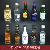 Wine Little Wine Edition Whisky Golden Rum Li Galen Wine 50ml plastic bottle - tuned cocktail baking collection