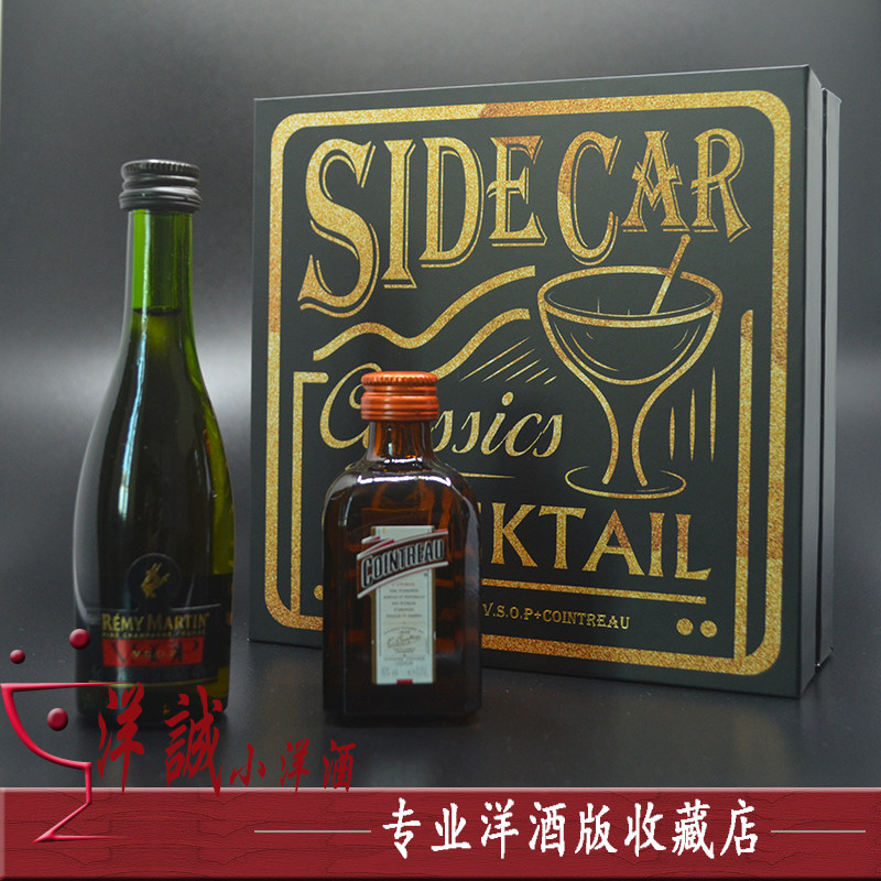 Imported foreign wine small wine version gift box set 50ml Remy Cointreau glass vial combination small gift collection
