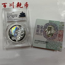 Chinese Gold Coins 2017 Auspicious culture year after year with fish 30 gr Silver coin Letter Tai 70 Pafidelity with certificate