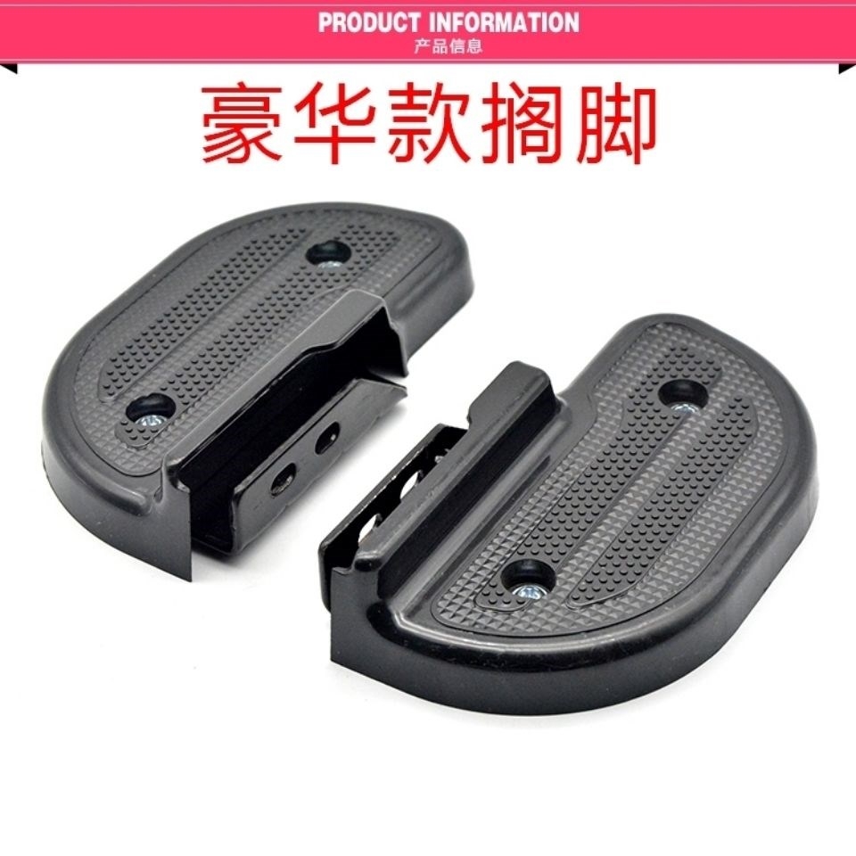 Electric car foot pedal rear wheel foot pedal electric car rear foot pedal manned footboard General iron metal-Taobao