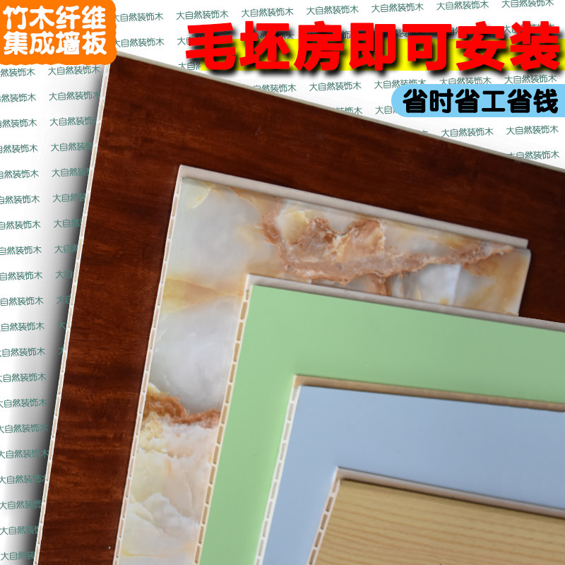 Ecological wood bamboo wood fiber integrated wallboard background wall pvc decoration wall dress quick ceiling ceiling material