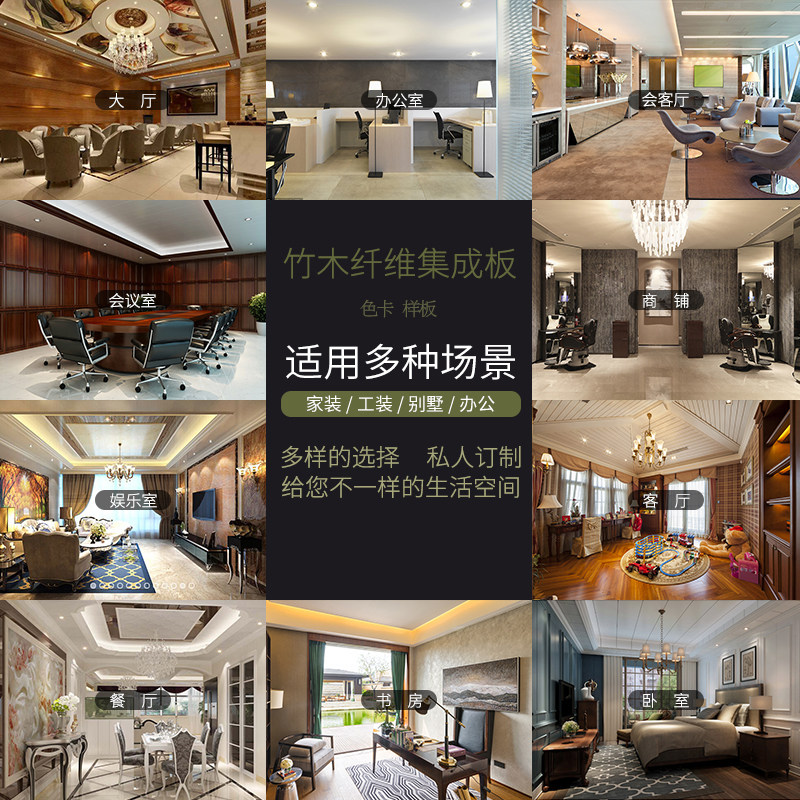 Bamboo Wood Fiber Integrated Wall Panel Eurostyle Design Material Villa Decorative Line Chinese Suspended Ceiling Color Card Boilerplate