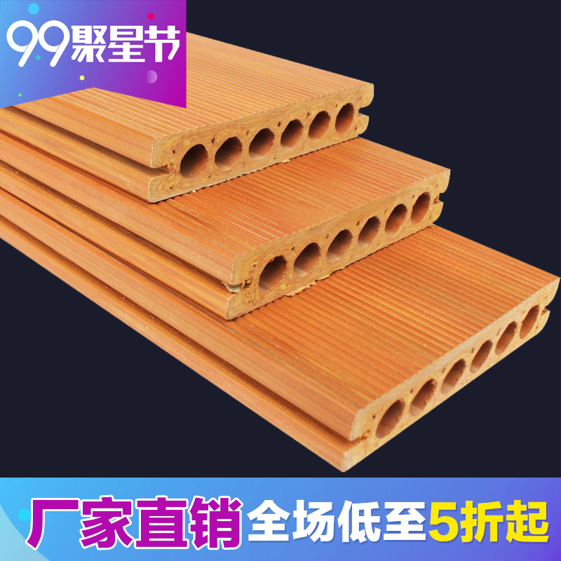 Ecological wood pineapple carbonized composite outdoor waterproof, anticorrosive and environment-friendly plastic wood floor terrace courtyard balcony wood plastic