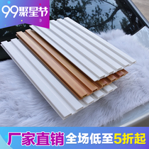 Ecological Wood 150 small Great Wall board wall skirt living room background wall plastic wood ceiling ceiling balcony integrated wall panel