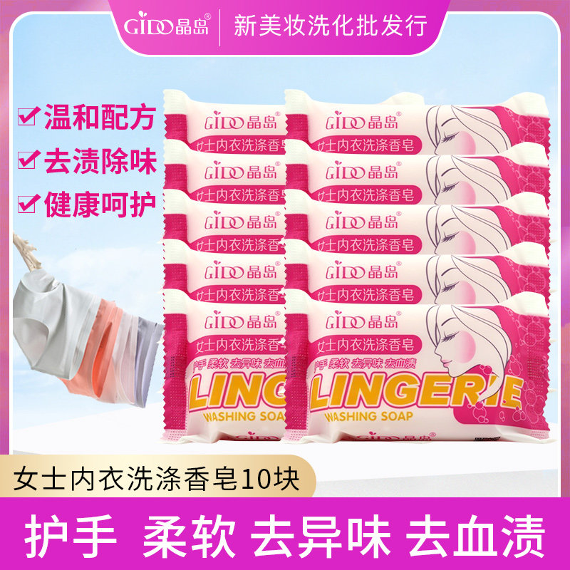 (10) Lady Crystal Island underwear washing fragrance 100g laundry bacteria to taste cleaning and decontamination