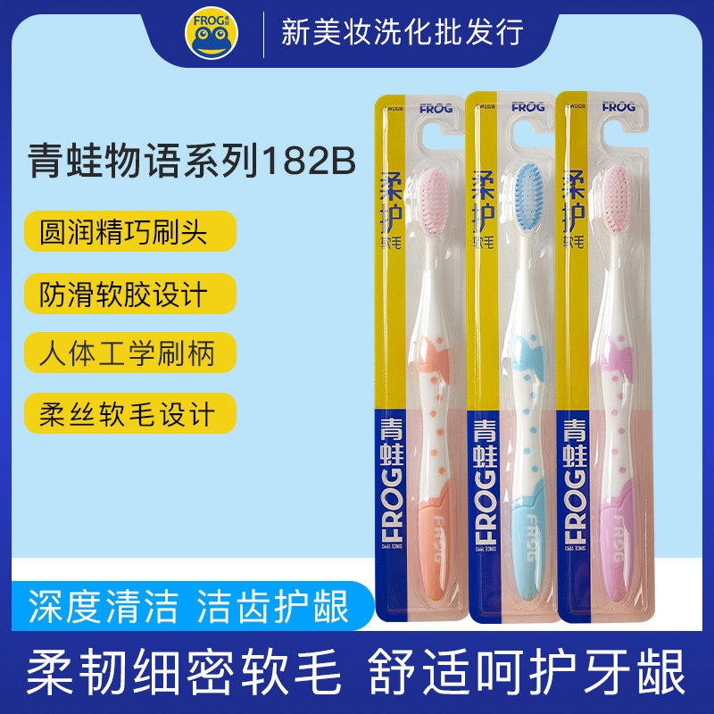 Promotional specials frog toothbrush gingival series 182B soft silk soft hair nano antibacterial special toothbrush for women