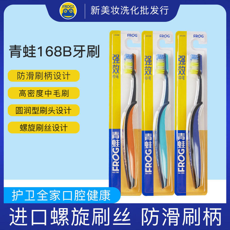 Frog Toothbrush Men Series Comfortable antibacterial imported nanogenic brush factory price portable 168B home clothing