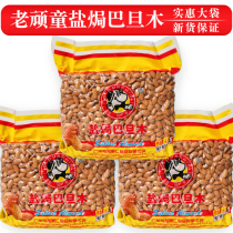 Old naughty boy salt-baked almonds American NP-grade almonds whole box of cooked nuts snacks baked cheese date ingredients